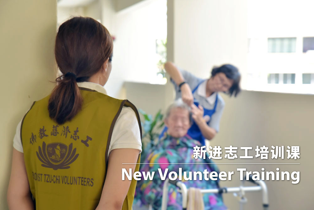 New Volunteer Training